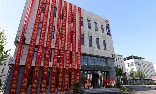 Twenty Years of Hand-in-Hand Collaboration, Embarking on a New Journey Together — Shandong Dahong Intelligent Equipment Co., Ltd. Successfully Holds Its 20th Anniversary Celebration
